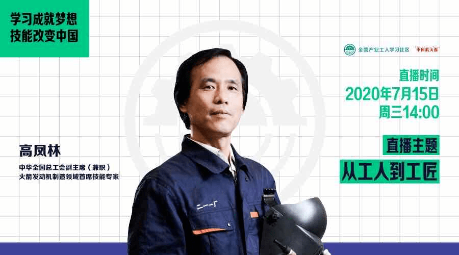 高凤林曾经历的一次失败是什么