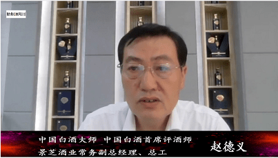 总工讲坛丨中国白酒大师为你揭晓珍稀芝香的工艺传承