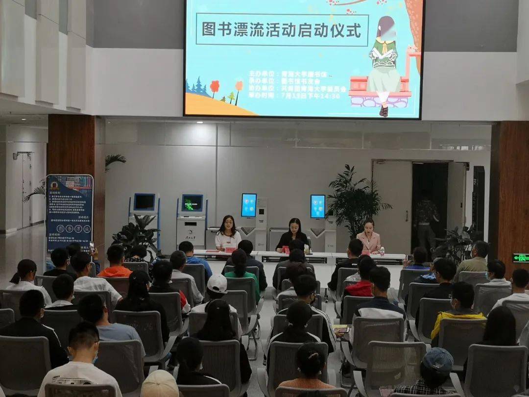 分享知识传递书香青海大学图书馆图书漂流活动正式启动
