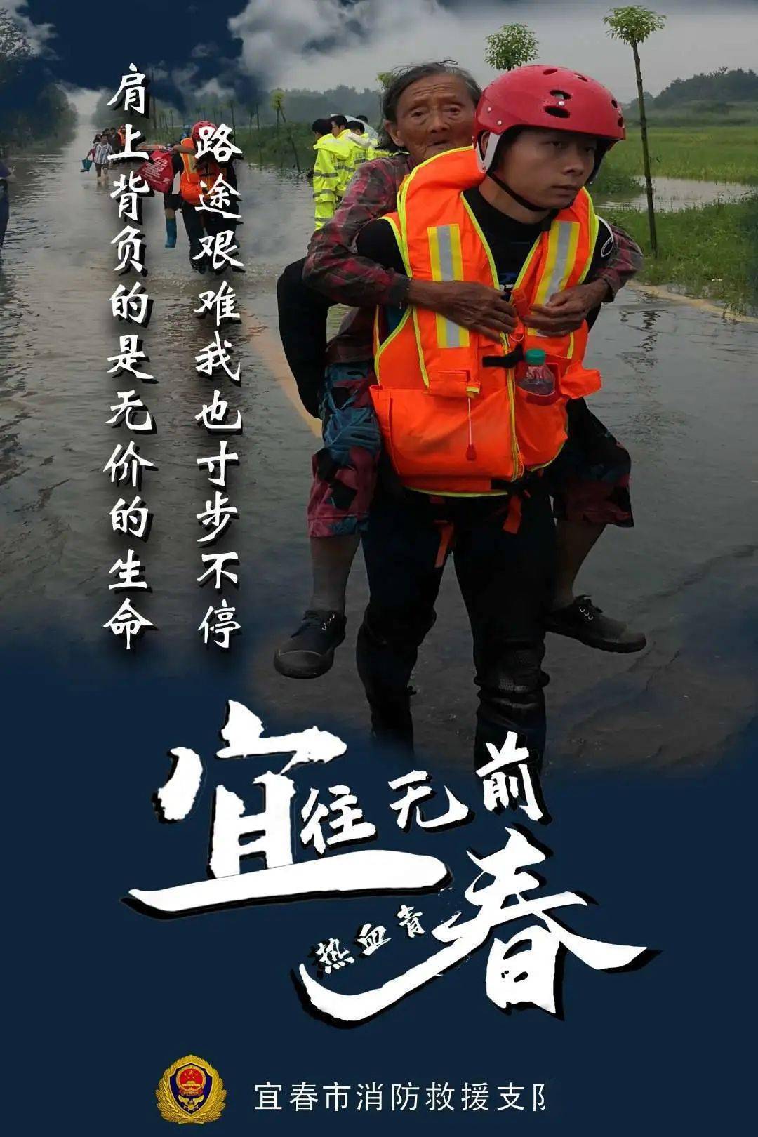 抗洪救灾感人故事图片