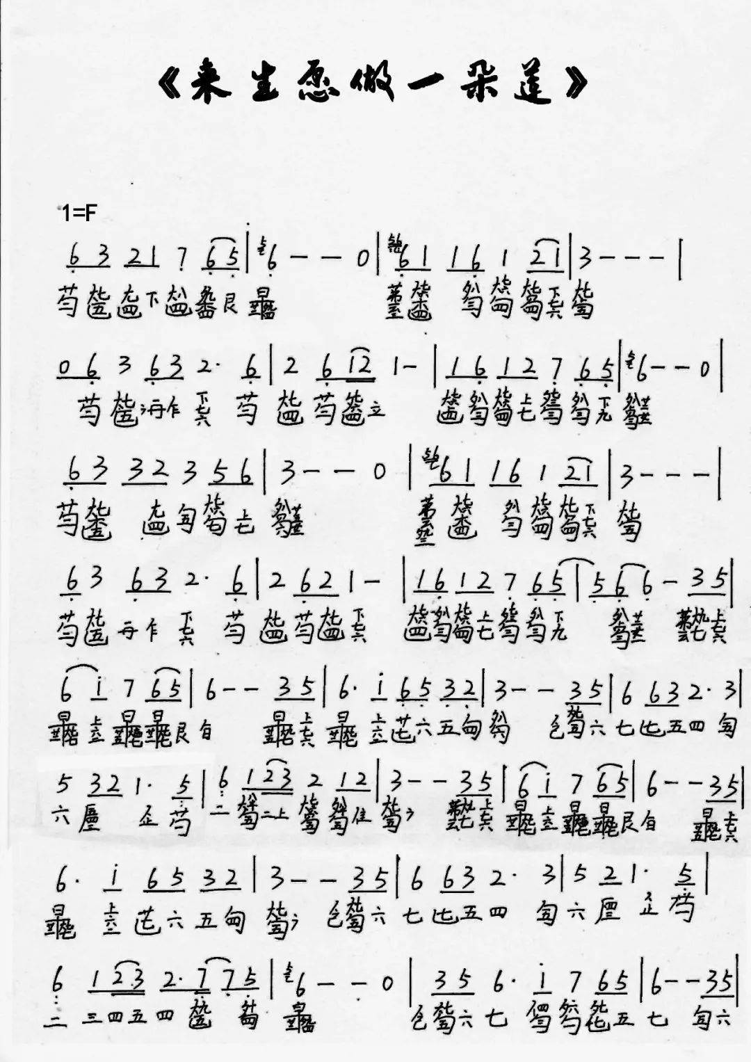 古琴微电影 | 来生愿做一朵莲 | 附琴谱