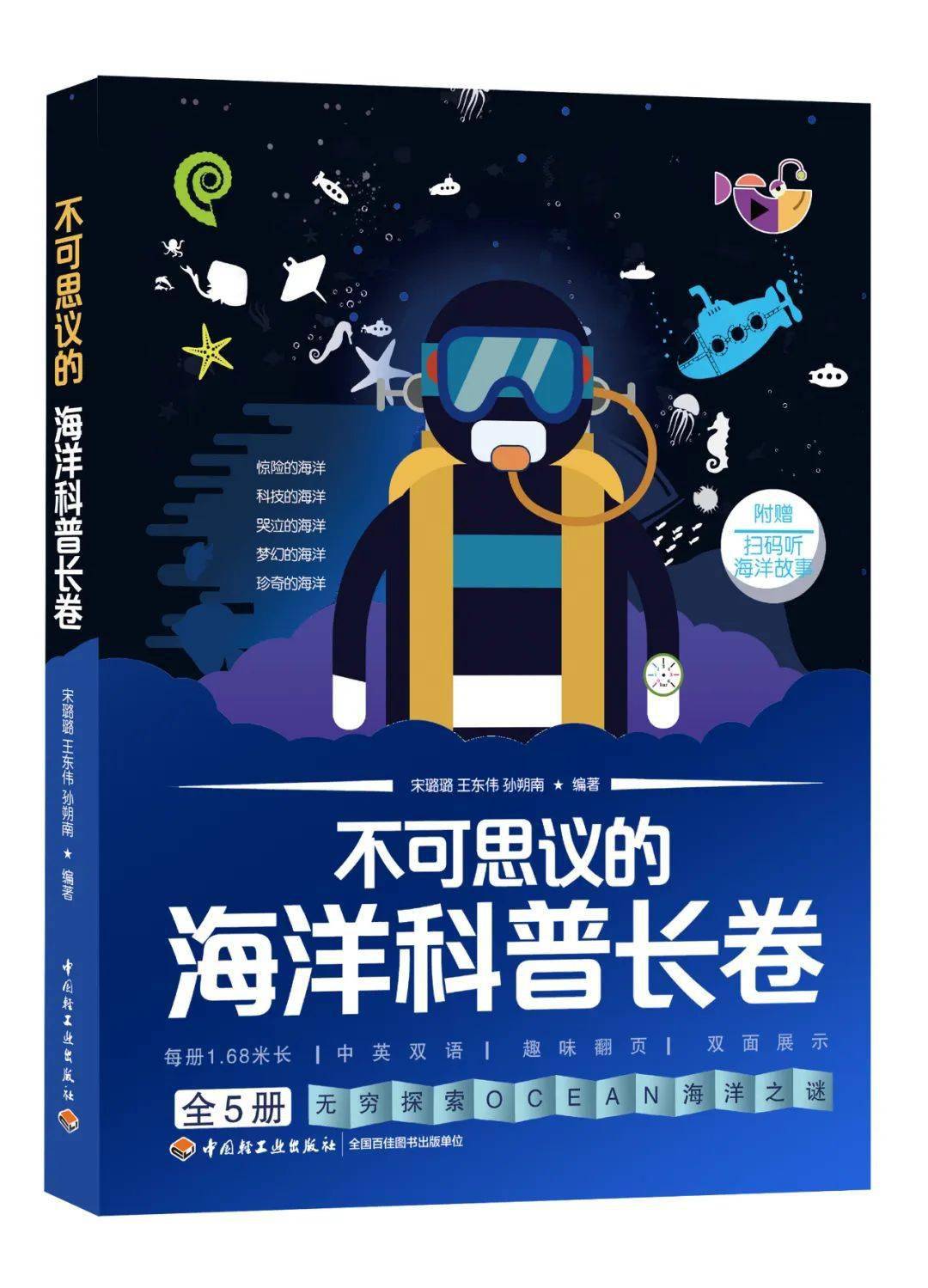 好书2020年优秀科普图书名单出炉