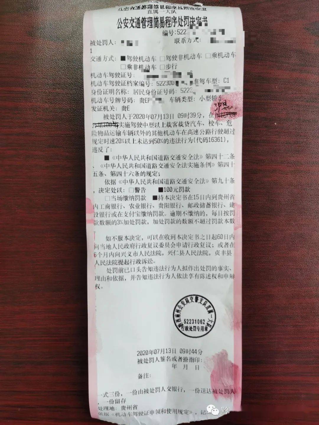 曝光兴义一驾校教练员超速行驶还拍抖音罚你没商量