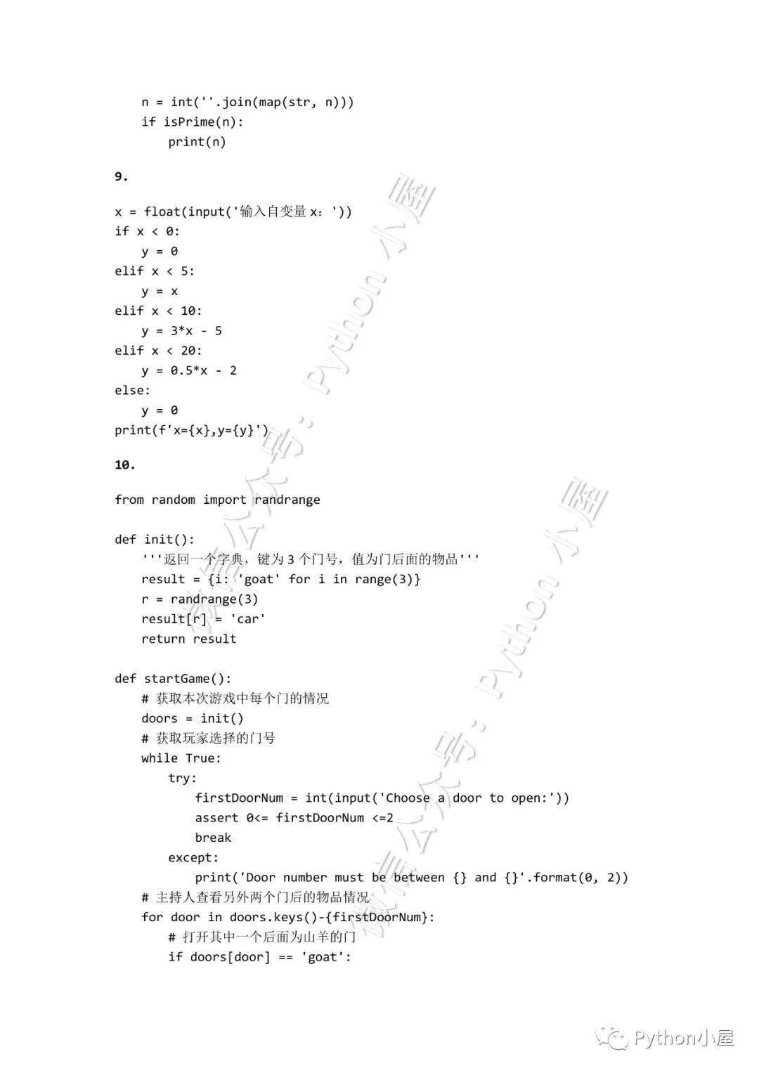 python程序设计第3版课后习题答案