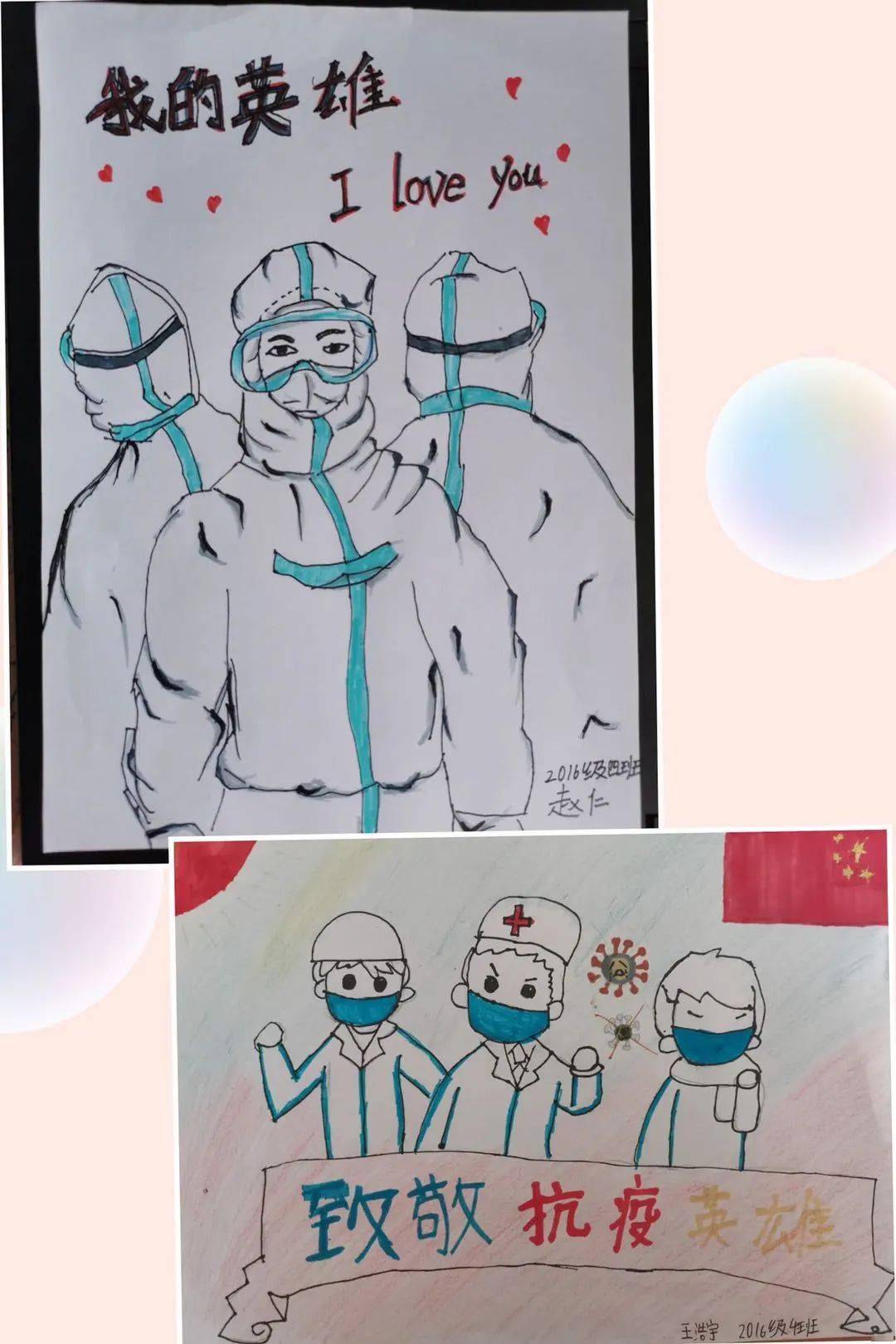 多彩暑假丨手绘童心赠英雄2016级4班开展假期绘画实践活动