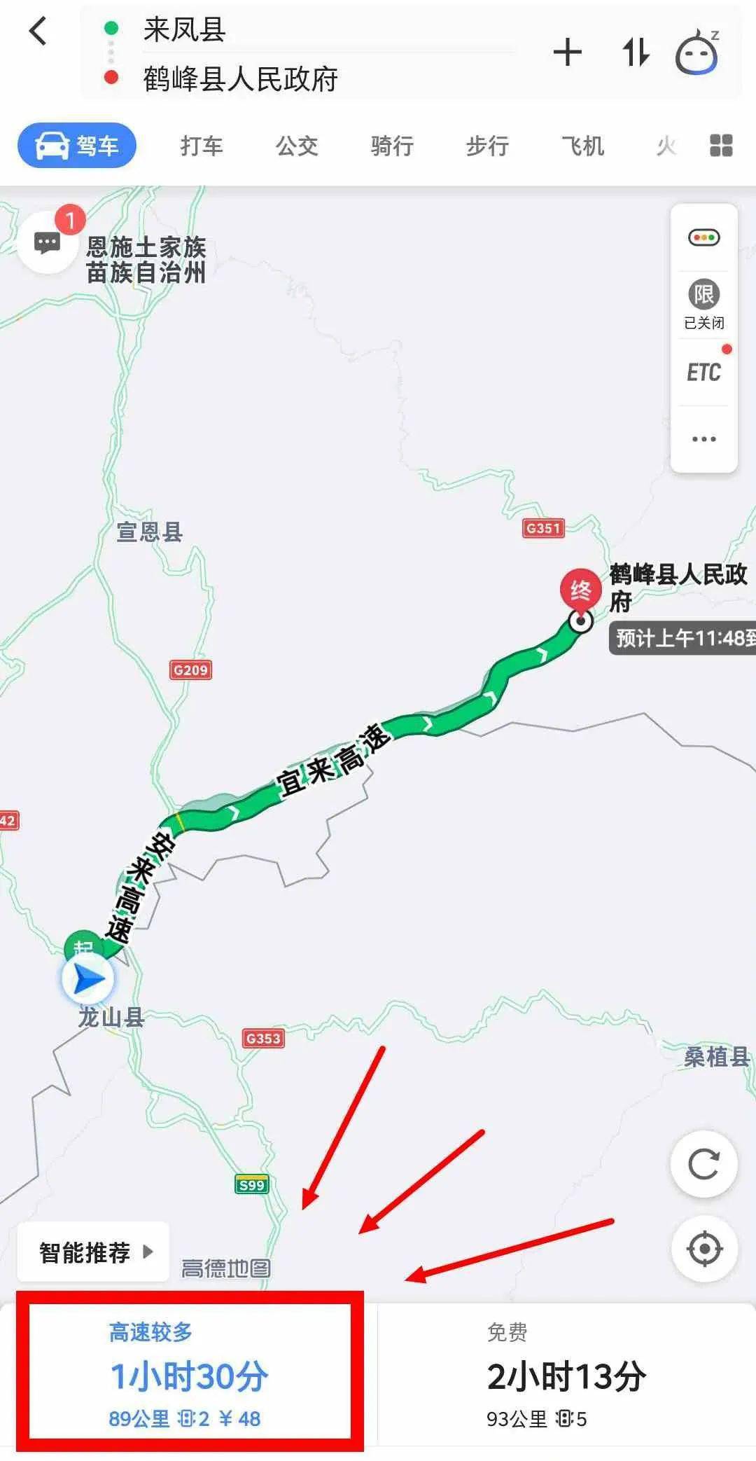 秀山到来凤高速路线图图片