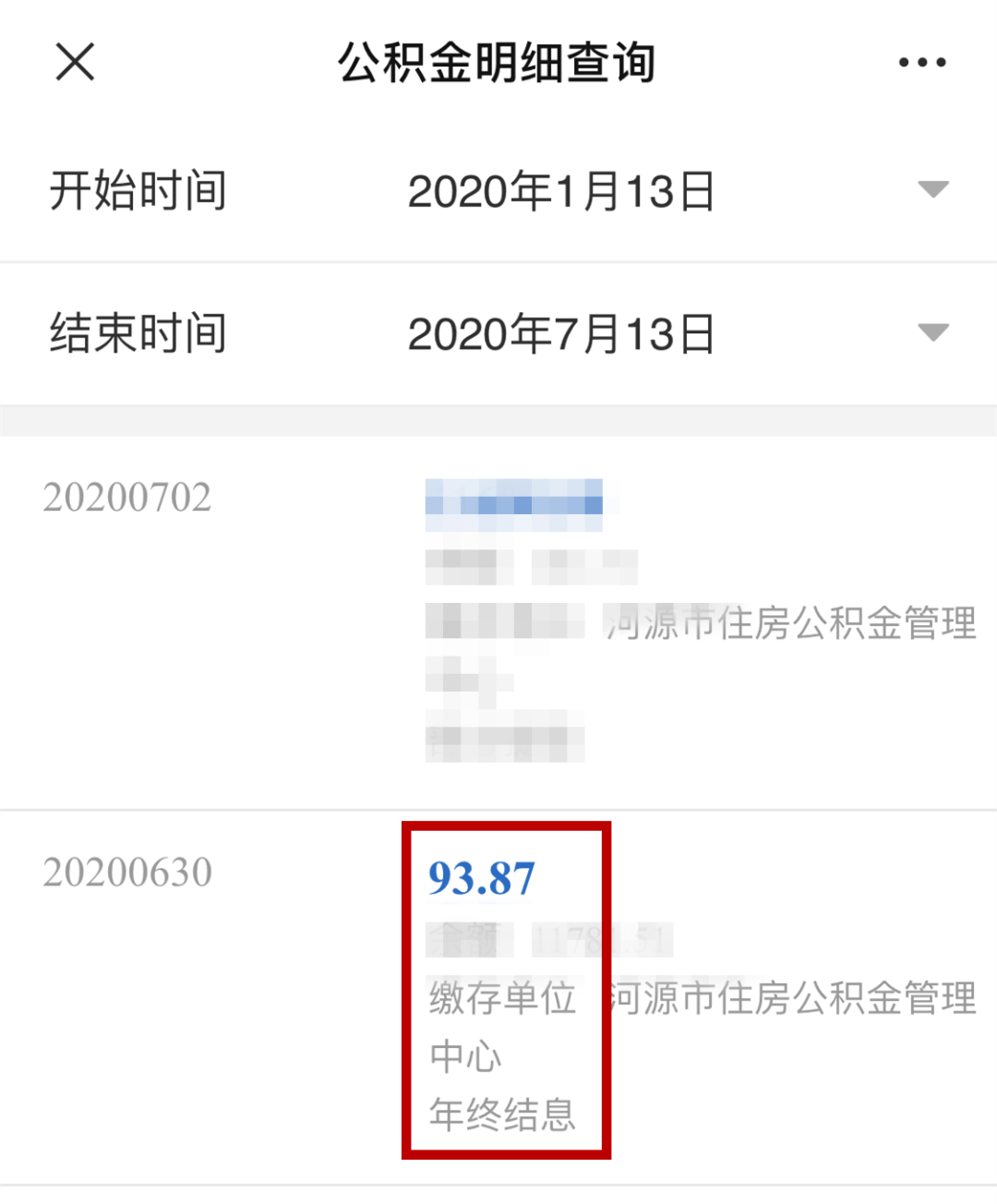 【个人公积金怎么提现】急用钱,公积金怎么提现