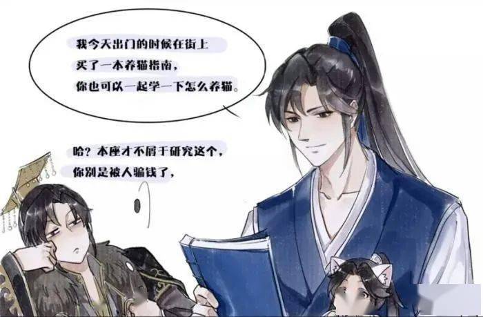 二哈和他的白猫师尊:墨宗师惹晚宁炸毛,害羞猫宁在线双标_手机搜狐网