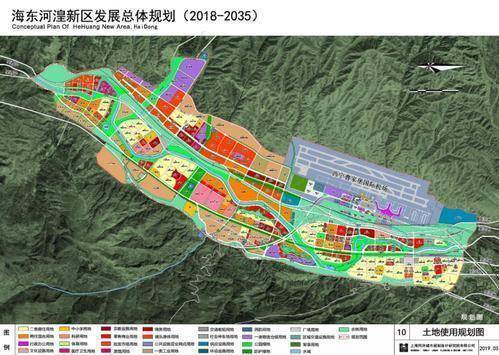 机场获批,学校开建 海东河湟新区区域价值势如破竹升级在望!