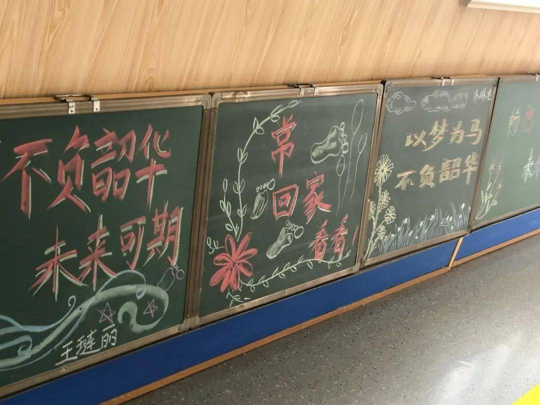 师生情 临近毕业季,汇美大厅两边展示的小黑板也"换新颜".