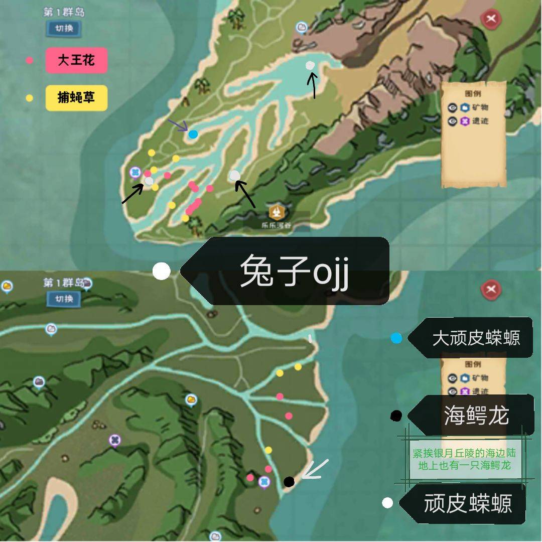 《创造与魔法》大顽皮蝾螈分布位置图文一览