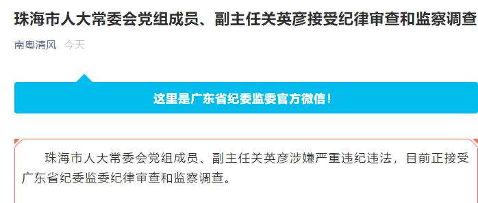 珠海关玉嘉照片图片