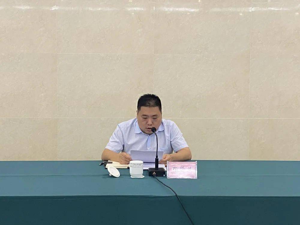 (2017—2025年)》工作联席会议第二次全体会议暨工作推进会_张贤义