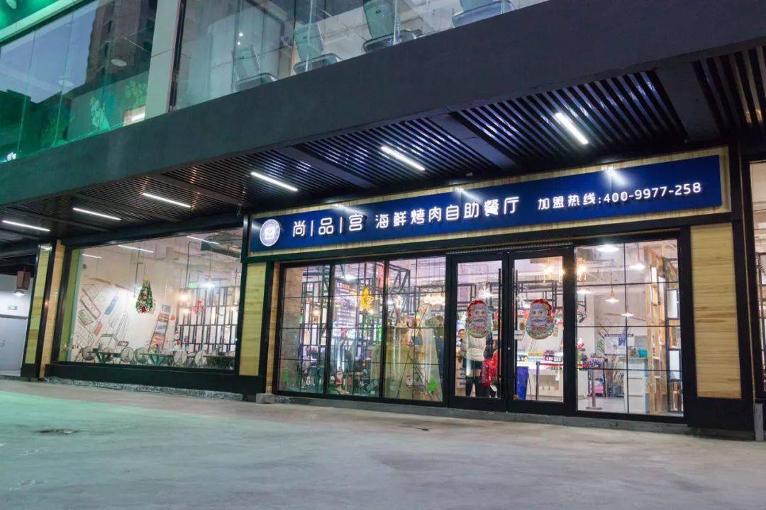 67尚品宫海鲜自助烤肉重装开业钜惠全城