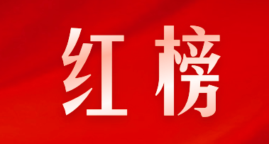 大名3家饭店上黑榜,3家上红榜.