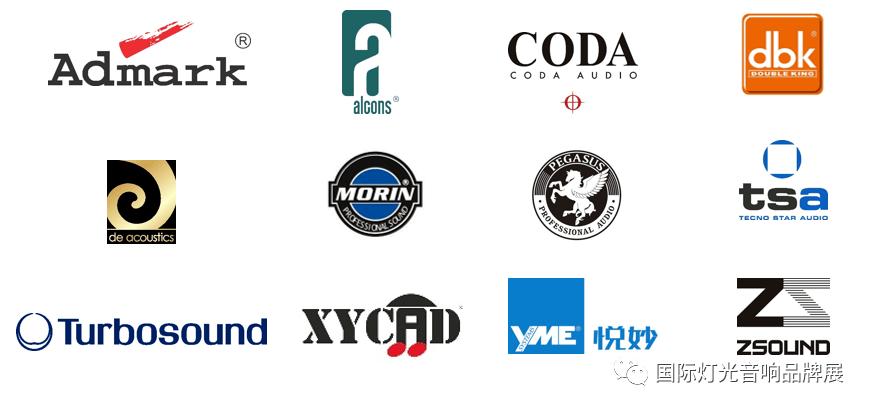 魔音,帕格索斯,tsa,turbosound,稀客音响,悦妙,声扬音响演示企业(品牌