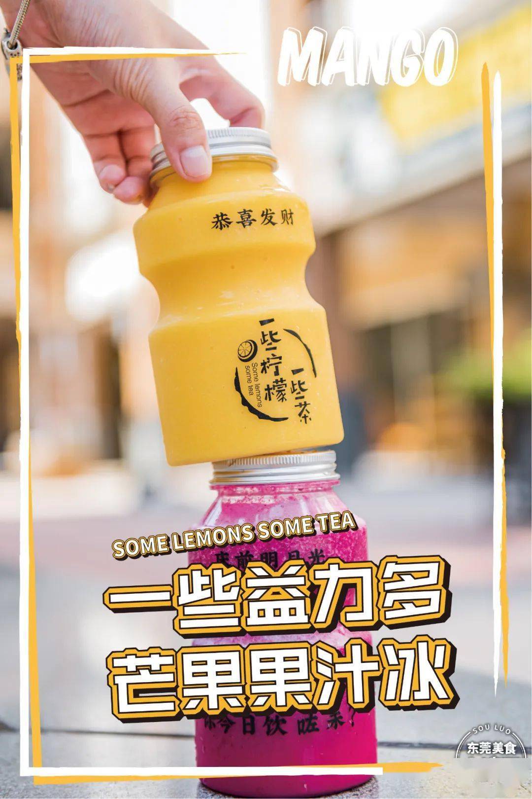 爆爽"鸭屎香柠檬冰桶","max版益力多冰"来了!120斤请你喝!