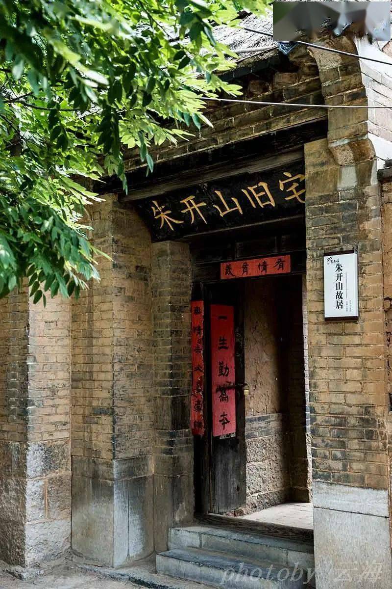 畅游齐鲁济南章丘朱家峪村