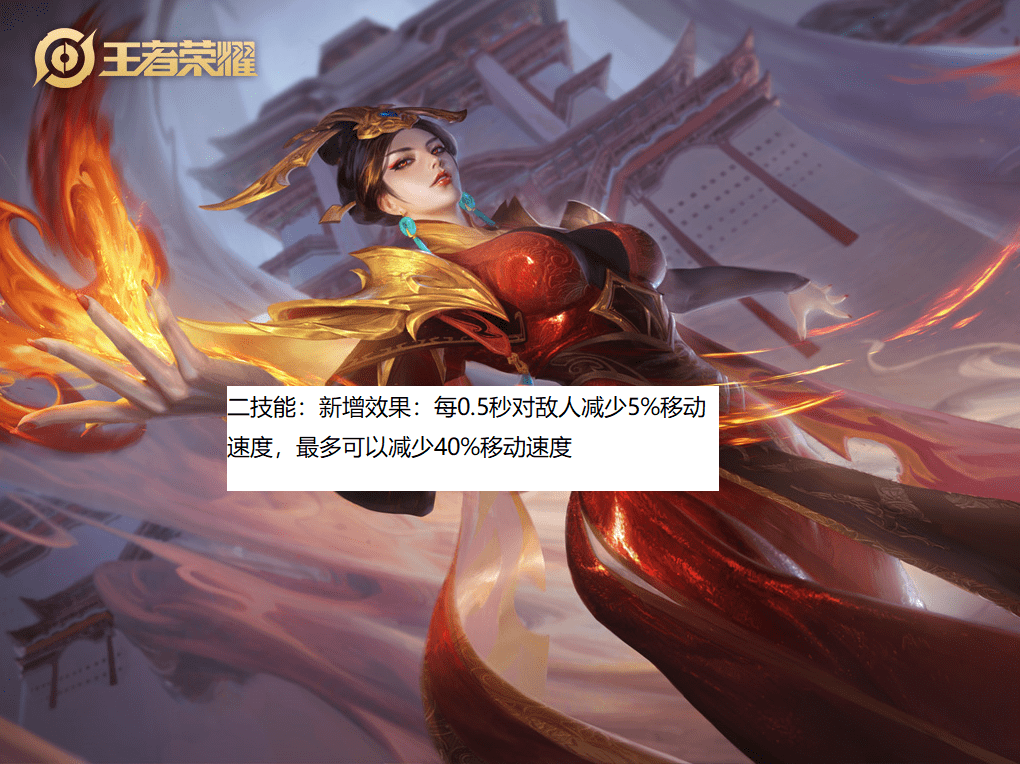 王者荣耀体验服17日更新芈月大幅度提升或成新的t0边路