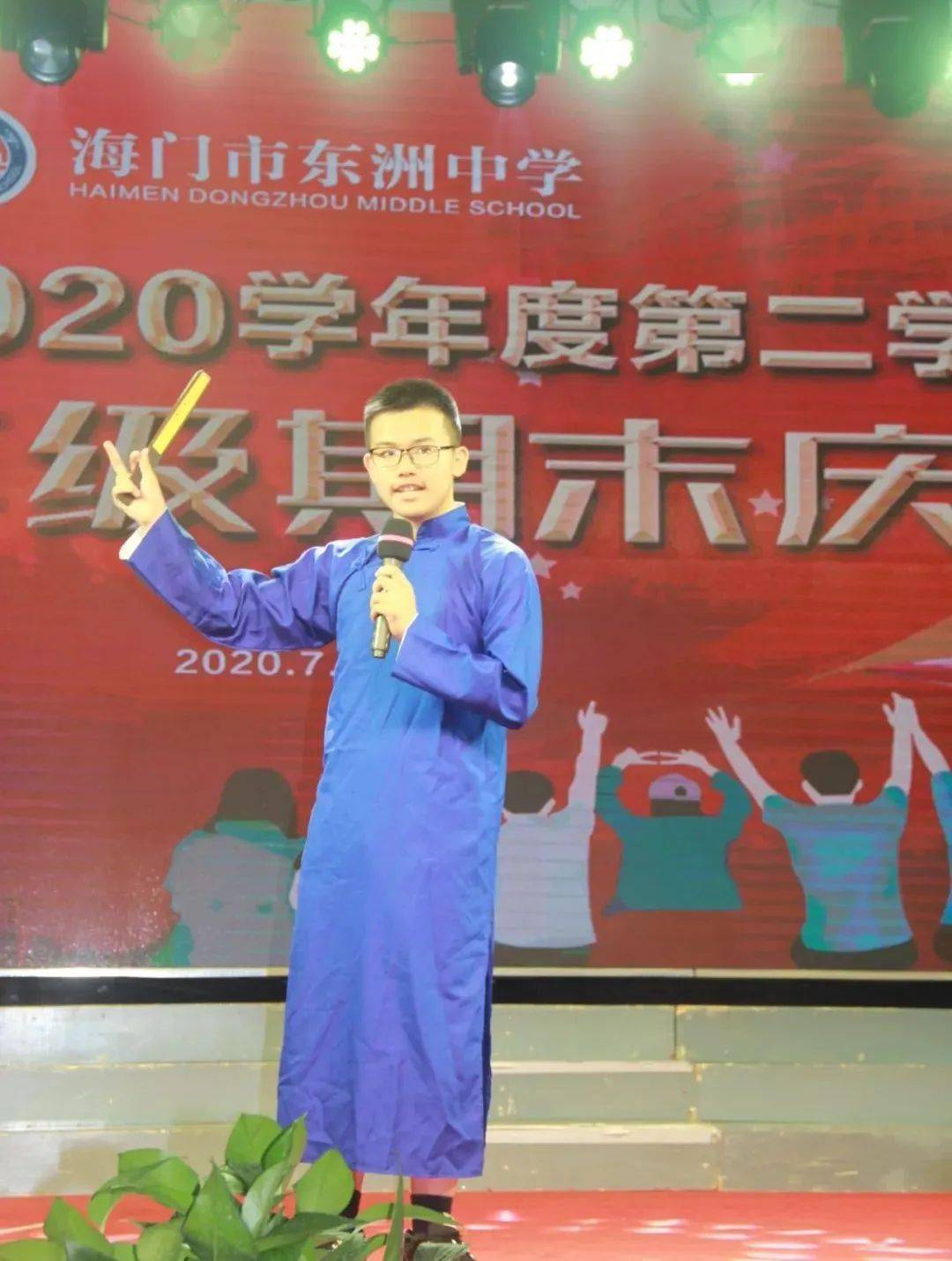 唱响青春乘风前行海门市东洲中学举行初一年级期末庆典活动