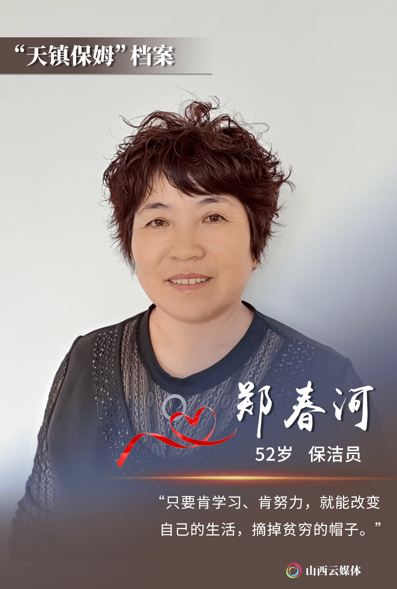 天镇保姆的名号响当当听听她们的脱贫感言