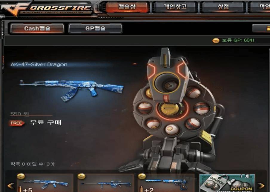 谁见过韩服穿越火线商城武器全用gp买积分可换王者武器