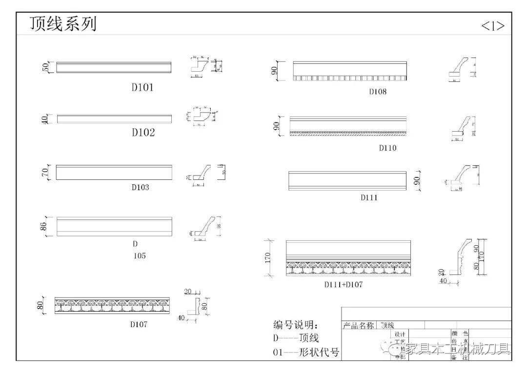 實木標準異型件cad圖紙櫥櫃衣櫃定製傢俱設計圖紙