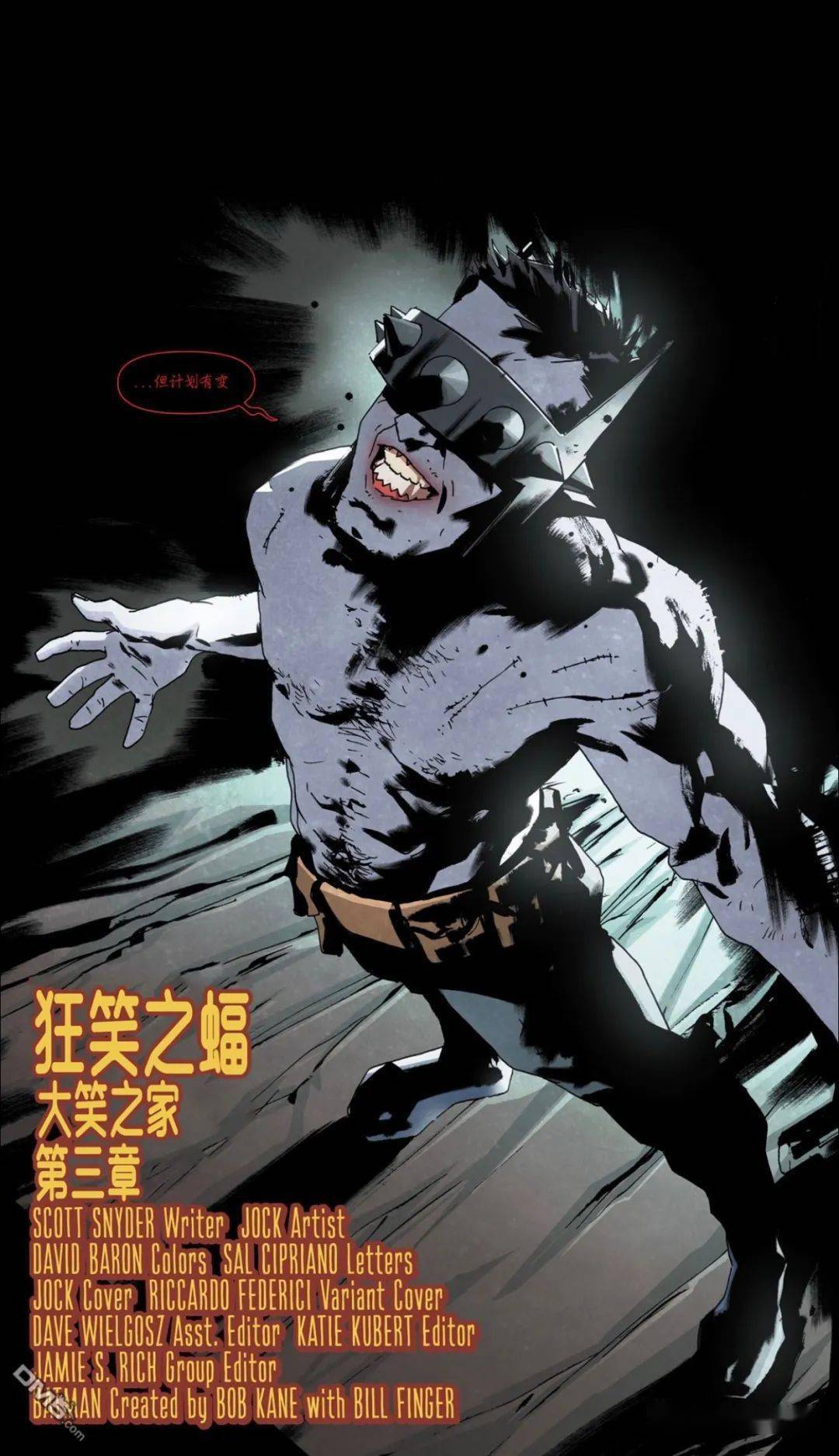 蝙蝠侠黑化残破之蝠图片