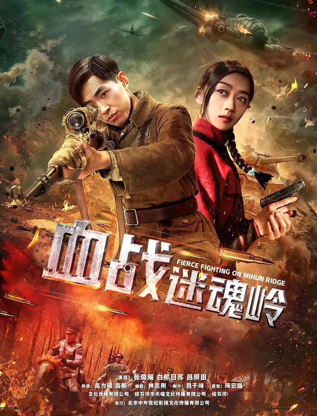 我市青年剧作家林志刚编剧电影血战迷魂岭播出后受好评