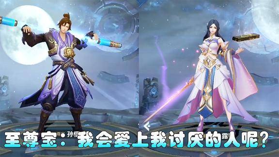 至尊宝和露娜隐藏台词对话:至尊宝不喜欢紫霞仙子?结尾搞笑了!