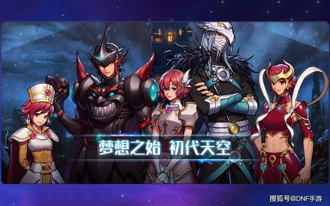 dnf手游:全职业天空套外观汇总,深渊骑士套霸气归来