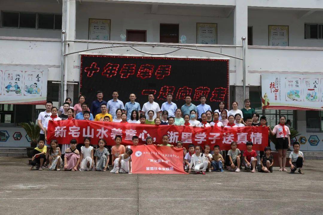 社会实践武义浙里助梦飞行