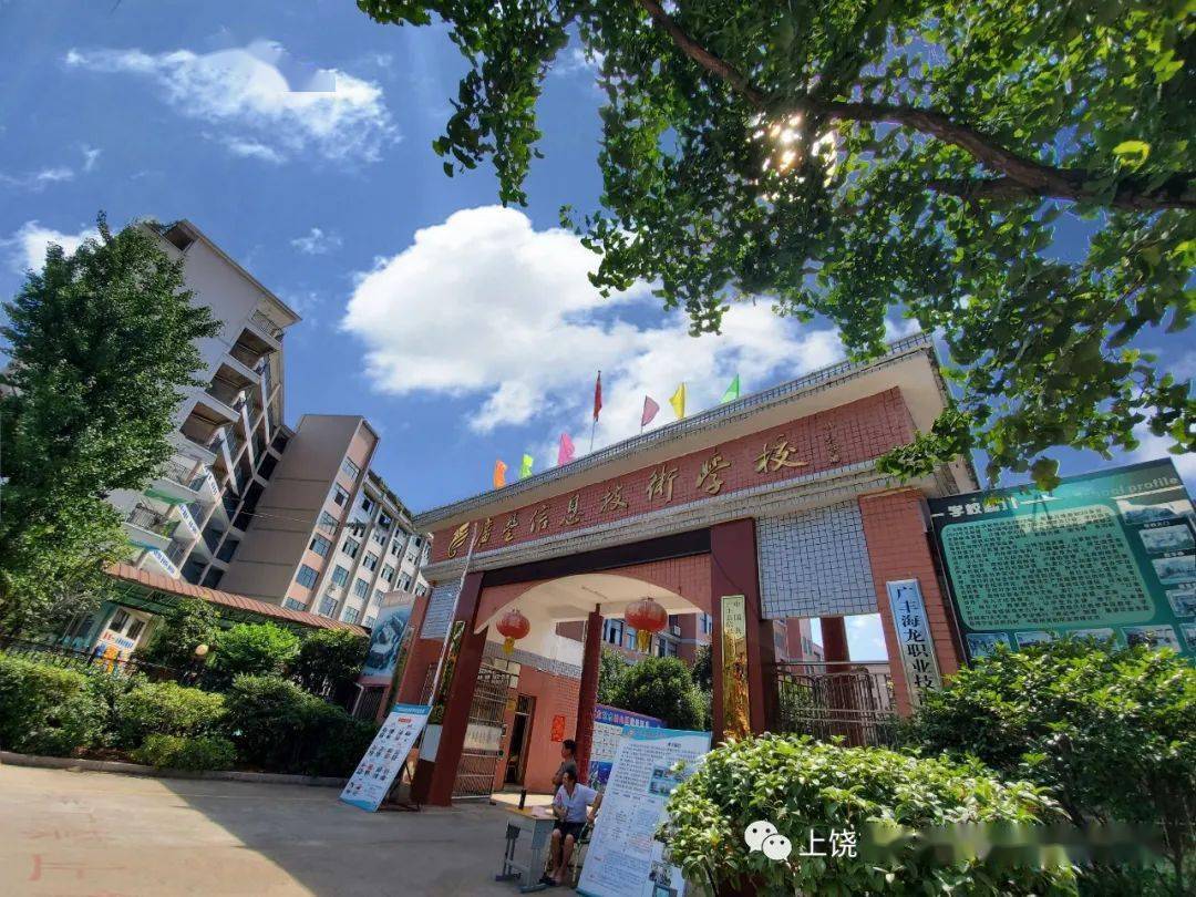 江西省上饶市广丰区丰溪街道丰溪路599号就读地址02上饶市广丰区信息