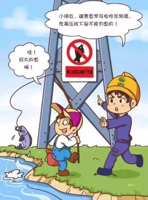 人文安全保利嘉福心语夏季家居用电小贴士