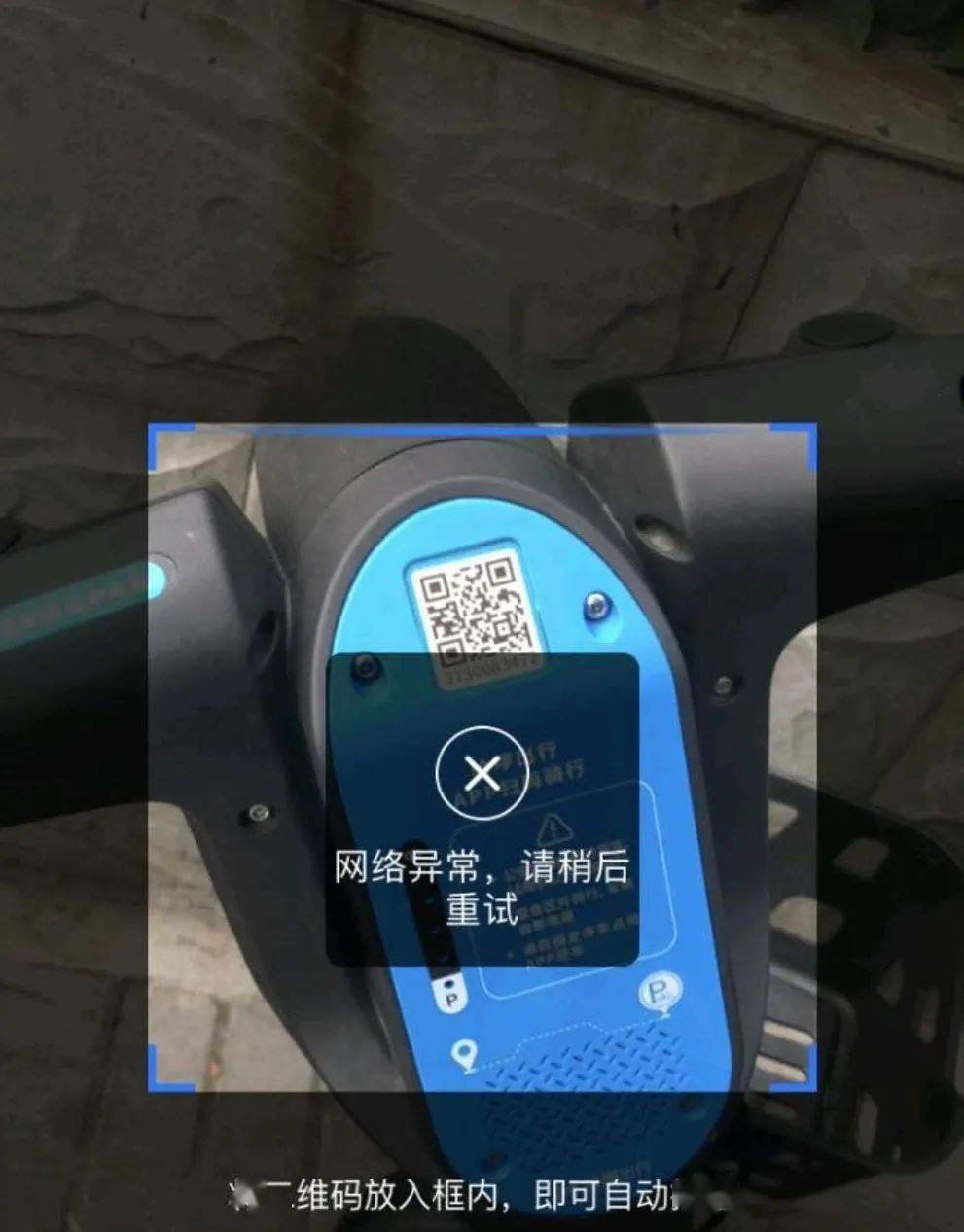 此前,哈罗单车就出现过几次崩溃的情况,故障出现的原因是因为网络波动