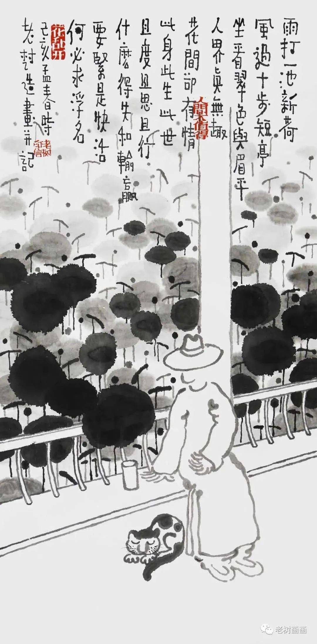 老树画画小荷一两朵老酒三四杯