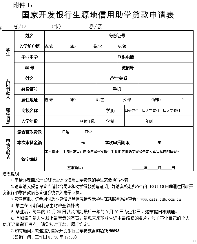 考生生源地(考生生源地是指哪里)