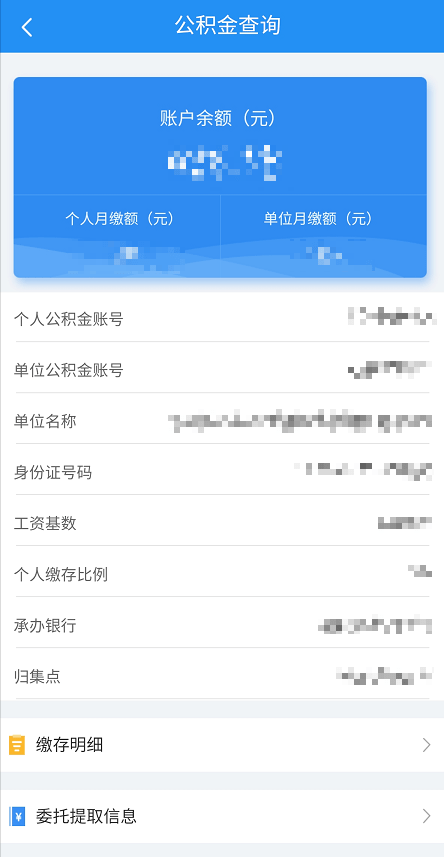 住房公积金调整快上皖事通看看你涨了多少