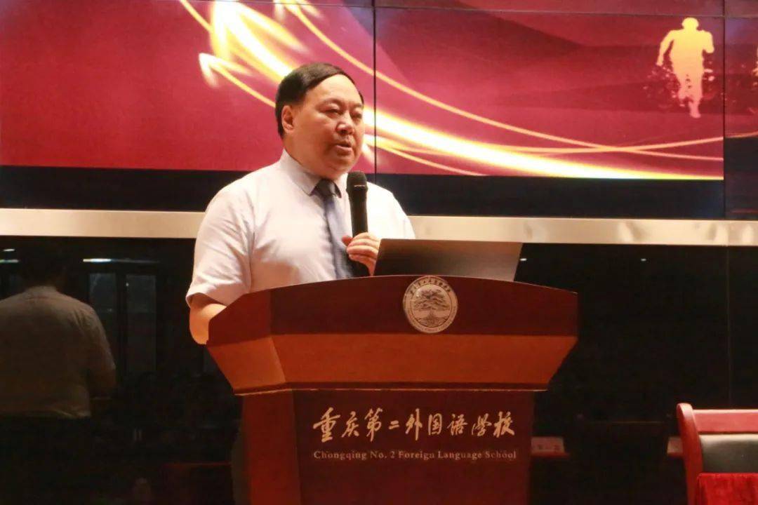 凝心聚力,迎势起航 ——重庆二外签订教师暑期承诺书暨召开期末全校教