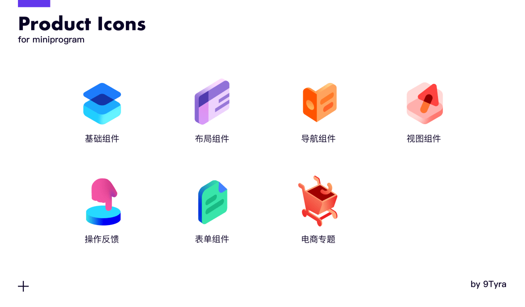 干货| 五种图标统一方法,教你做整洁ppt