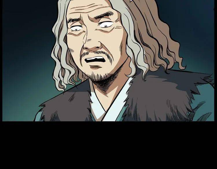 【阎老九】妖蛇_漫画