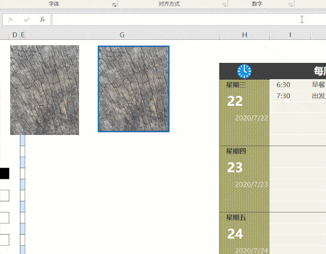 带底纹的excel表格真的很好看