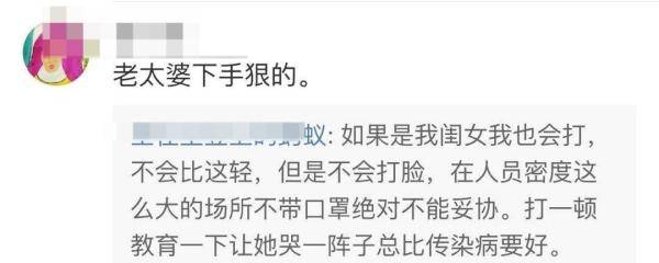 妇女|地铁里不戴口罩，奶奶连扇孙女3耳光！网友热议：太狠了vs扇得对