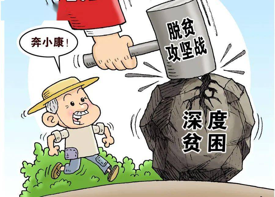 走向我们的小康生活|携手奋斗奔小康——2020,吹响决胜全面小康的号角