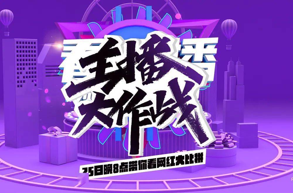 字体帮第1609篇主播大作战明日命题即刻开跑