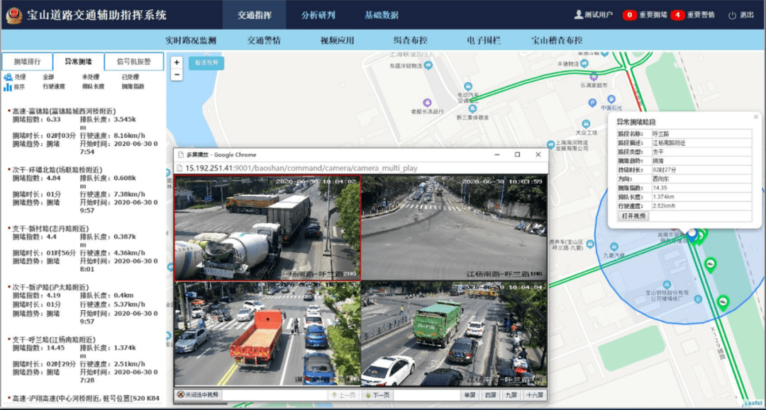 百度地图携手上海电科打造上海宝山交警智慧勤务新样板