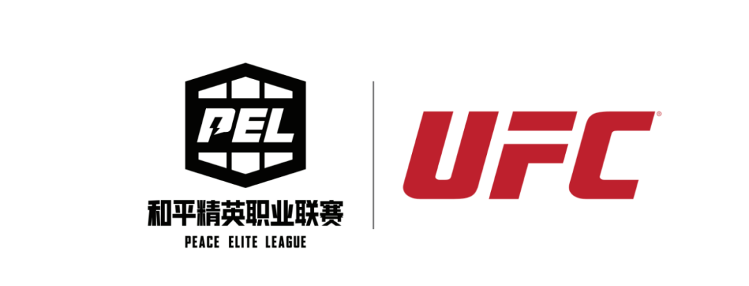 官宣| pel和平精英職業聯賽與ufc終極格鬥冠軍賽強強聯手