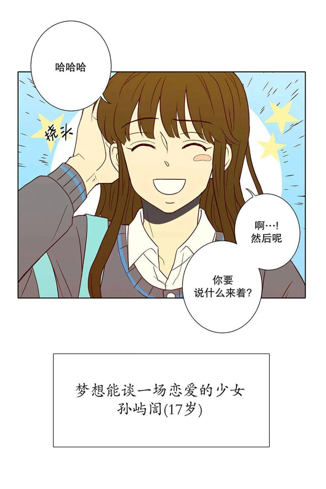 儿时恶作剧的一吻她追了他18年要他兑现娶她的承诺