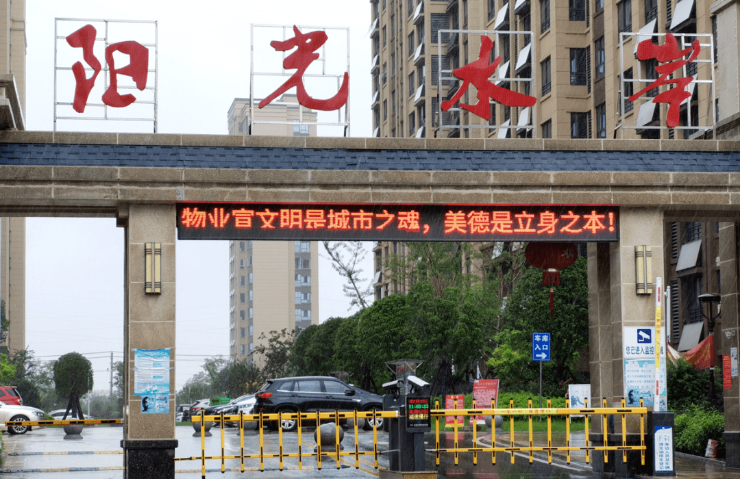 阳光水岸下面小编为你盘点下庐江县城南几个没被洪水侵害的小区