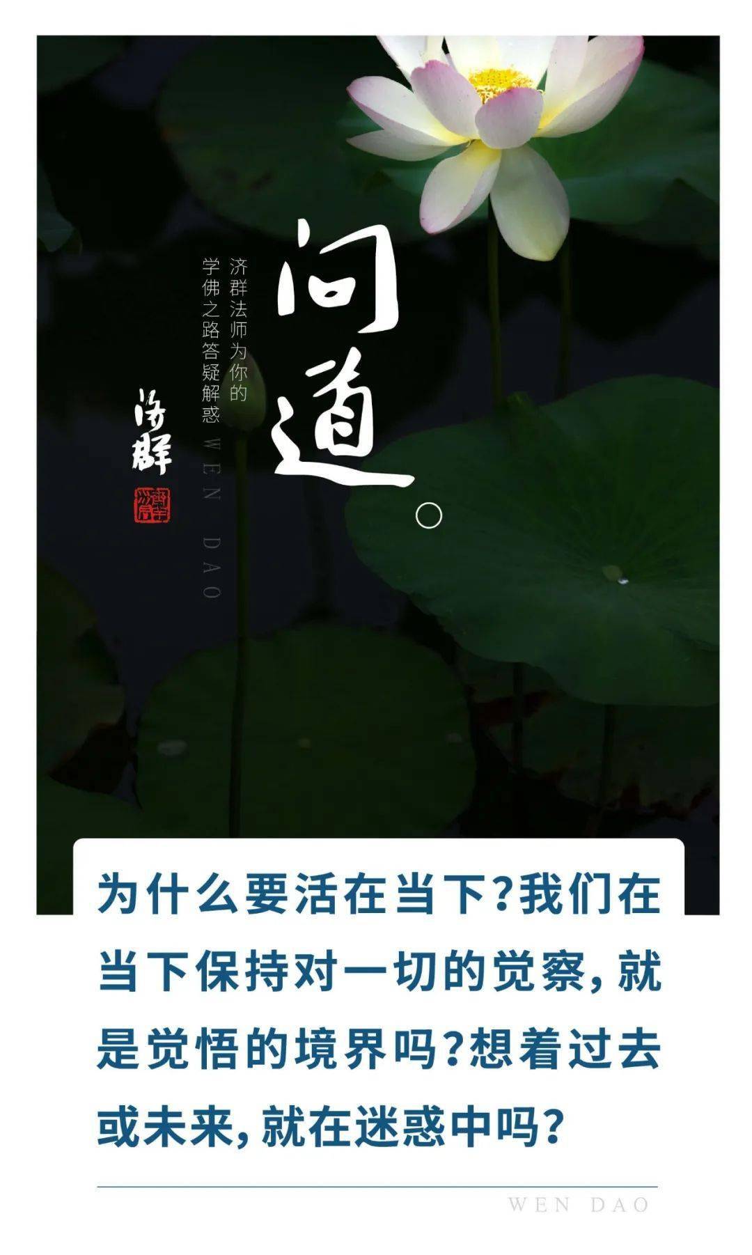 67为什么要活在当下